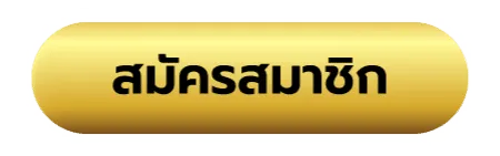 เว็บตรง วอเลท