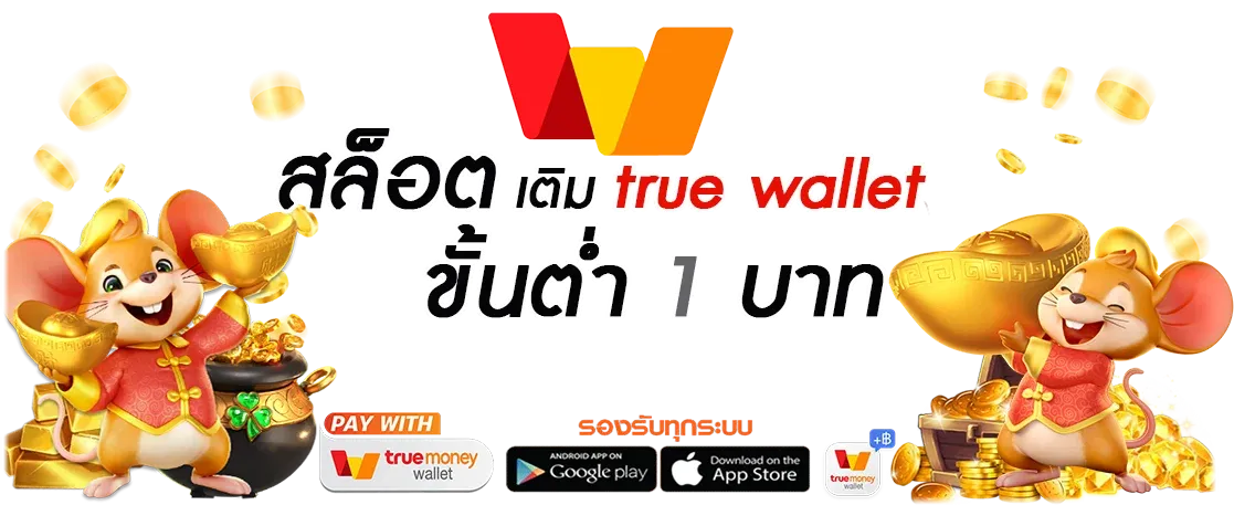 เว็บตรง วอเลท